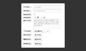 jQuery表单元素美化插件jqtransform