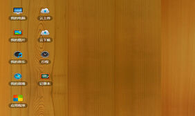 jquery tool实现windows桌面效果