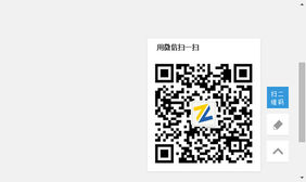 扫微信二维码jQuery返回顶部