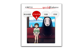 jQuery水滴选项卡切换栏目代码