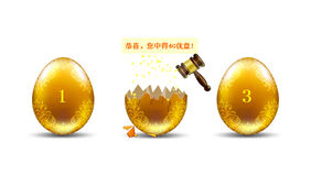 jQuery砸金蛋抽奖活动php源码