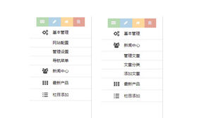jquery网站后台管理系统导航