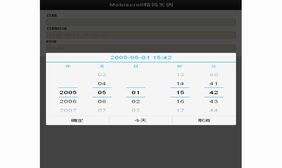 jQuery移动端触屏滑动日期控件