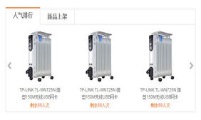 图片列表滚动jquery选项卡代码