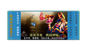 游戏网站jQuery手风琴切换