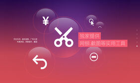 QQ浏览器mac版页面jQuery特效