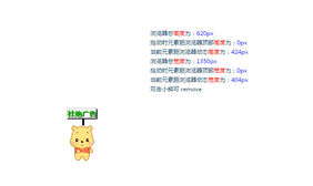 jQuery可拖动图片漂浮广告代码