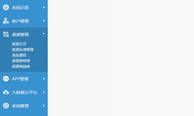 网站左侧下拉菜单jQuery代码