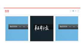 jQuery百度新闻图片切换代码