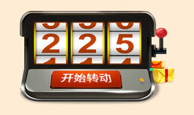 jQuery老虎机转动抽奖程序