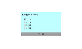 jQuery单选题答题源代码下载