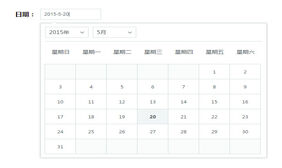 jQuery日期时间选择器插件