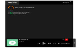 jQuery仿QQ音乐播放器网页版代码