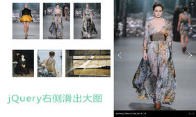 jQuery点击缩略图右侧滑出大图特效