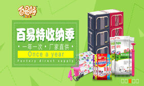 仿阿里巴巴首页jQuery焦点图