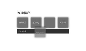 div拖动排序插件jquery.sortable