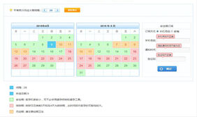 jquery女性月经安全期计算器代码