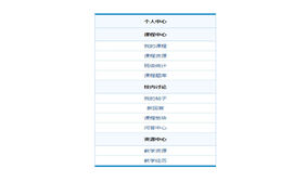 展开收缩jQuery折叠导航栏代码