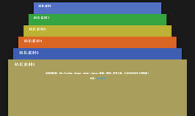 jQuery+CSS3堆叠式面板切换特效