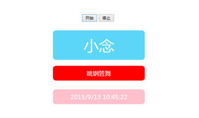 jQuery清爽的点名抽奖游戏代码