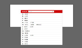 js下拉选择配送城市列表代码