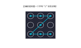 jQuery手势密码特效
