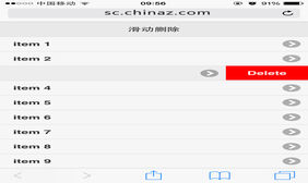 jQuery苹果系统向左滑动删除特效
