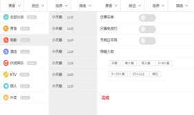 html5手机端信息筛选条件代码
