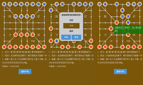 赣极方棋html5小游戏下载