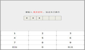 jQuery仿微信发红包输入密码特效