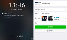 仿iPhone滑屏解锁查看微信代码