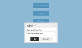 jQuery对话框美化特效