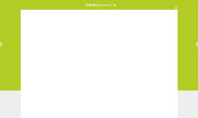 jQuery可关闭全屏背景广告代码