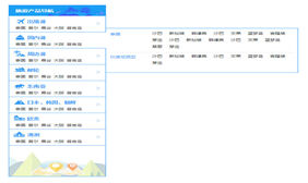 jQuery旅游网站左侧分类菜单代码