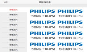 jQuery手机端导航分类选项卡代码