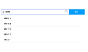 jQuery手机端搜索框删除文字代码