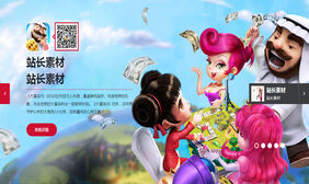 jQuery网易游戏首页全屏幻灯片