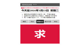 jQuery程序员求签特效