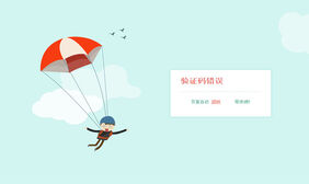 jQuery+CSS3实现404背景动画特效