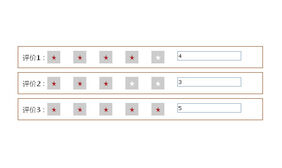 jQuery点击星星打分显示数字代码