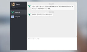 vue框架编写的仿微信电脑端特效