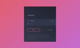 HTML5手机端动感登录框代码