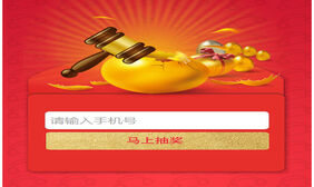 HTML5砸金蛋手机抽奖活动代码