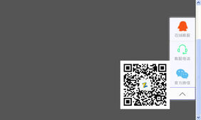 jQuery带返回顶部qq和二维码代码