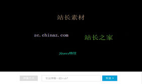 js仿视频网站文字弹幕动画代码