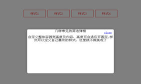jQuery+CSS3遮罩弹出层动画代码