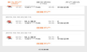 HTML5手机端手指滑动上拉加载代码
