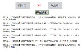 原生js随机点名PK直播代码