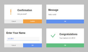 js实现警告框消息框和确认框特效