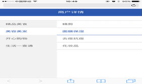 jQuery移动端竖直分类菜单切换代码